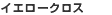 �C�G���[�N���X